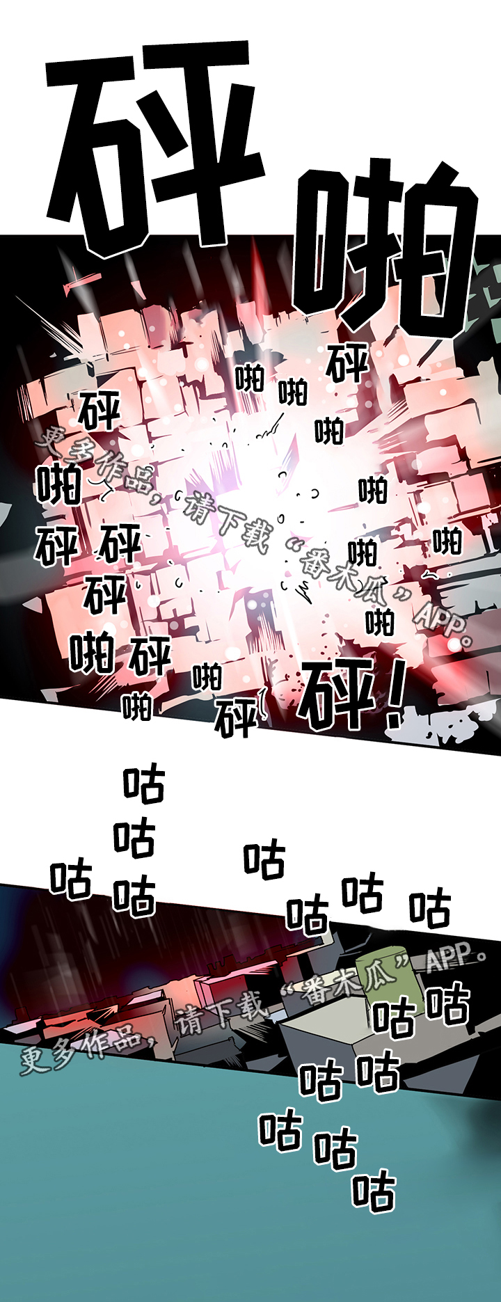 《黑夜撒旦》第78章力量 第7页