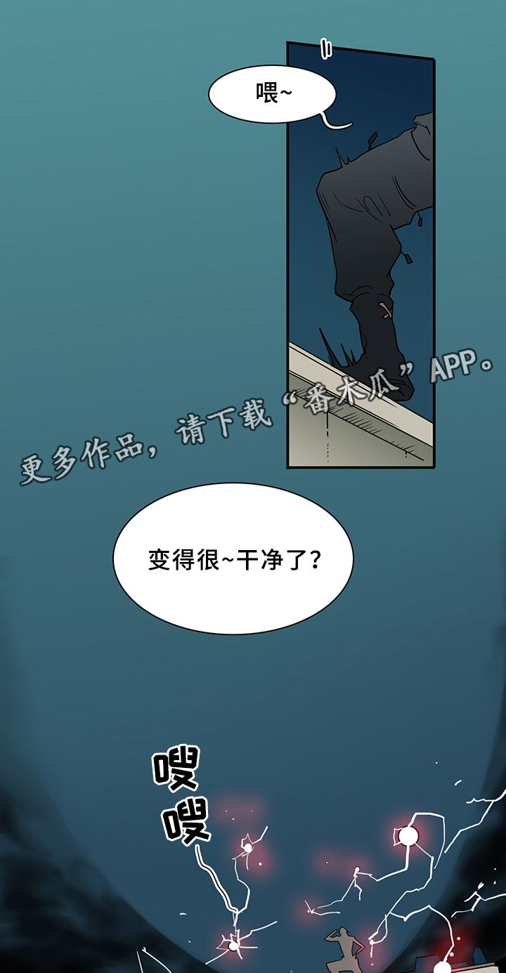 《黑夜撒旦》第78章力量 第8页