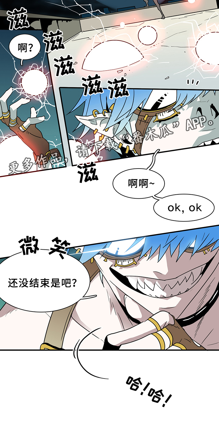 《黑夜撒旦》第78章力量 第9页