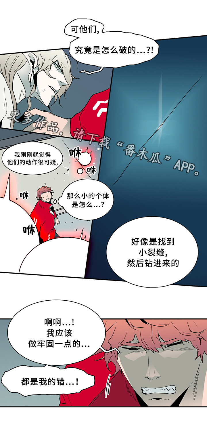 《黑夜撒旦》第76章转机 第3页