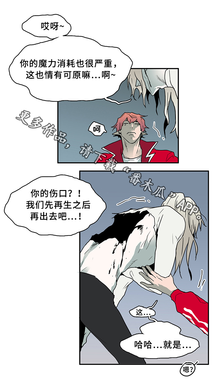 《黑夜撒旦》第76章转机 第4页