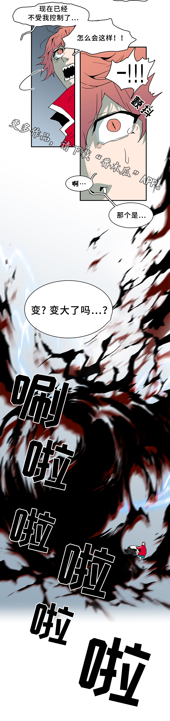 《黑夜撒旦》第76章转机 第8页