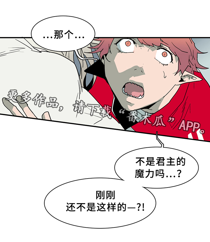《黑夜撒旦》第76章转机 第9页