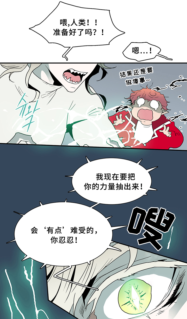 《黑夜撒旦》第74章拯救 第4页