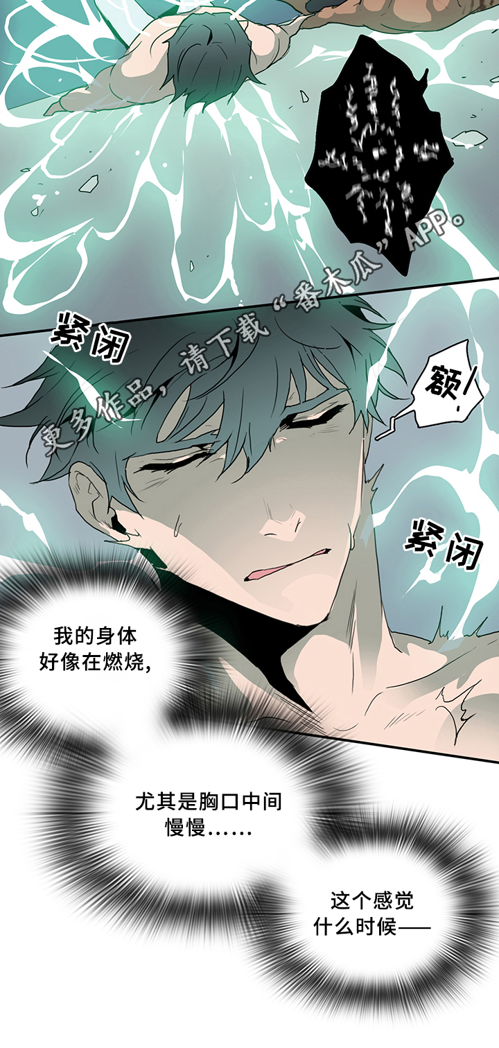 《黑夜撒旦》第74章拯救 第6页