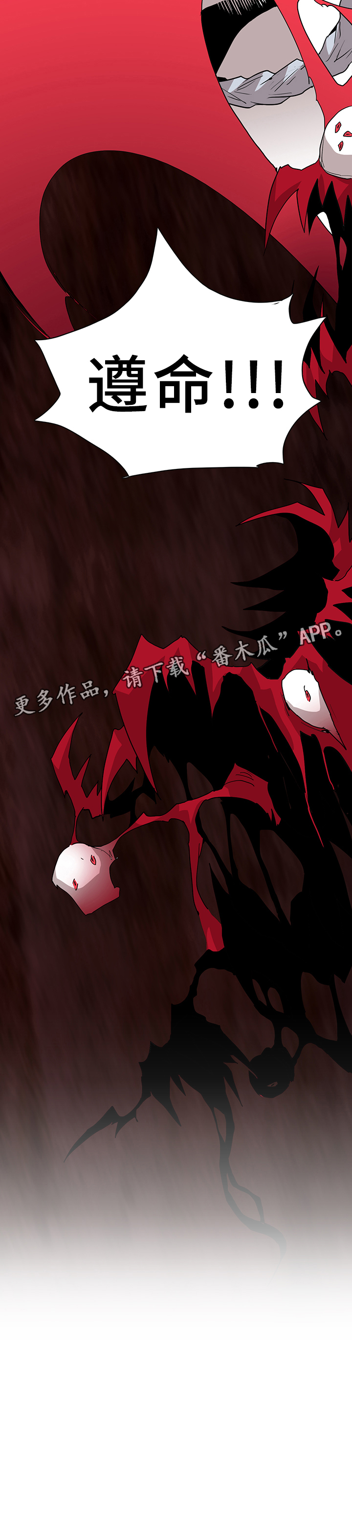 《黑夜撒旦》第73章进攻 第17页