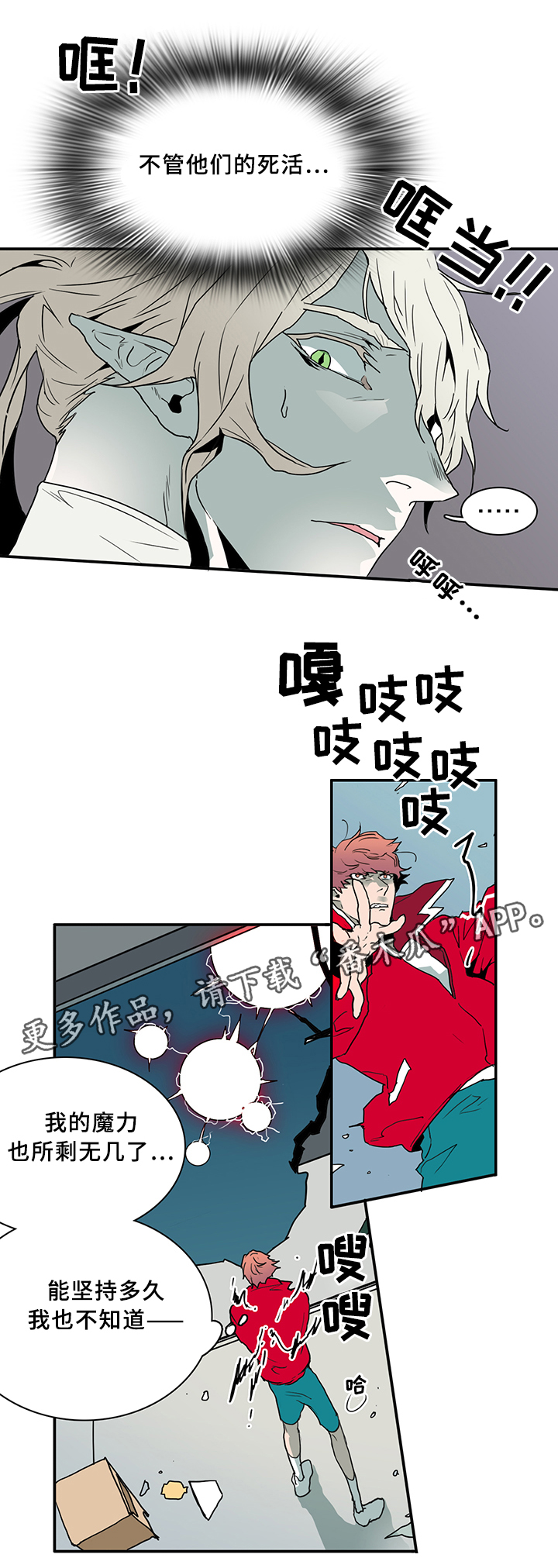 《黑夜撒旦》第75章觉悟 第7页