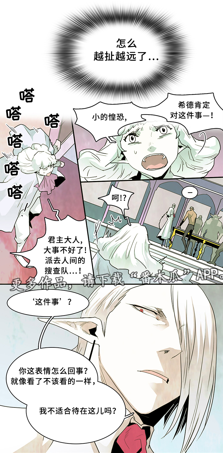 《黑夜撒旦》第70章结论 第12页