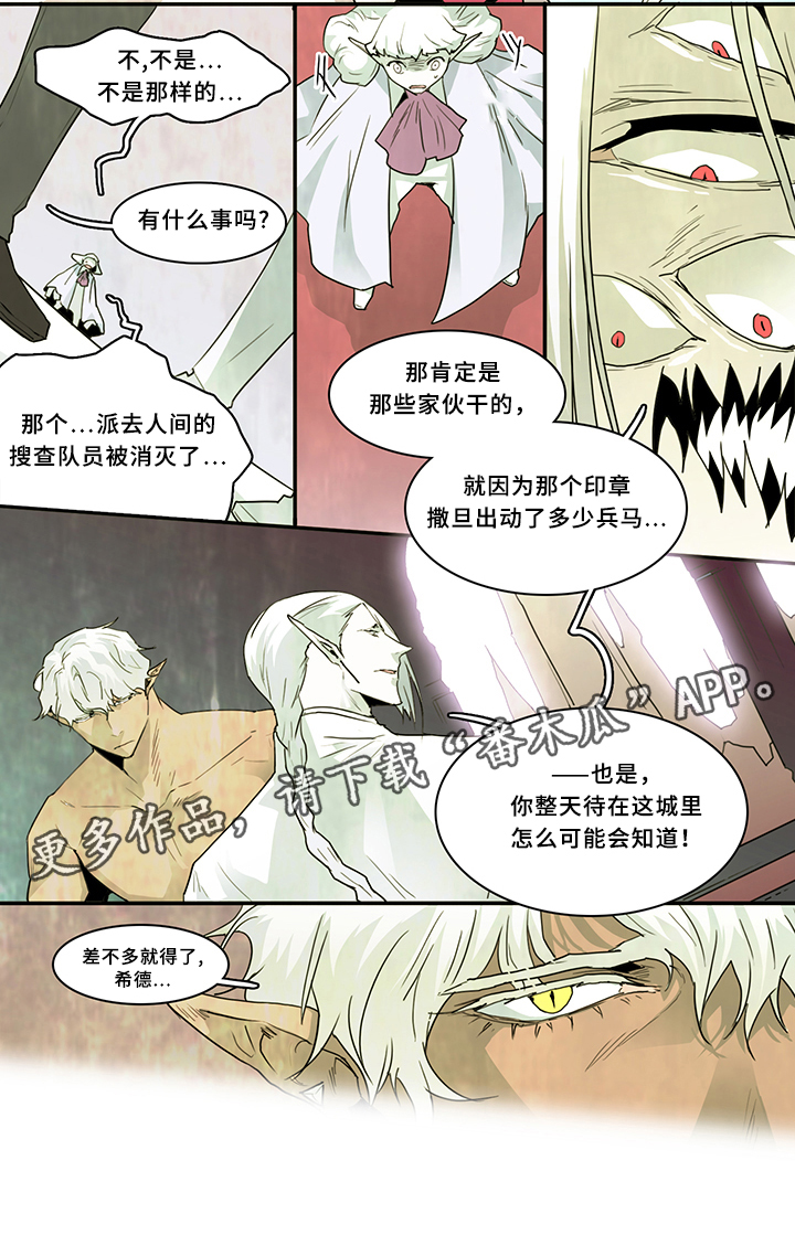 《黑夜撒旦》第70章结论 第13页