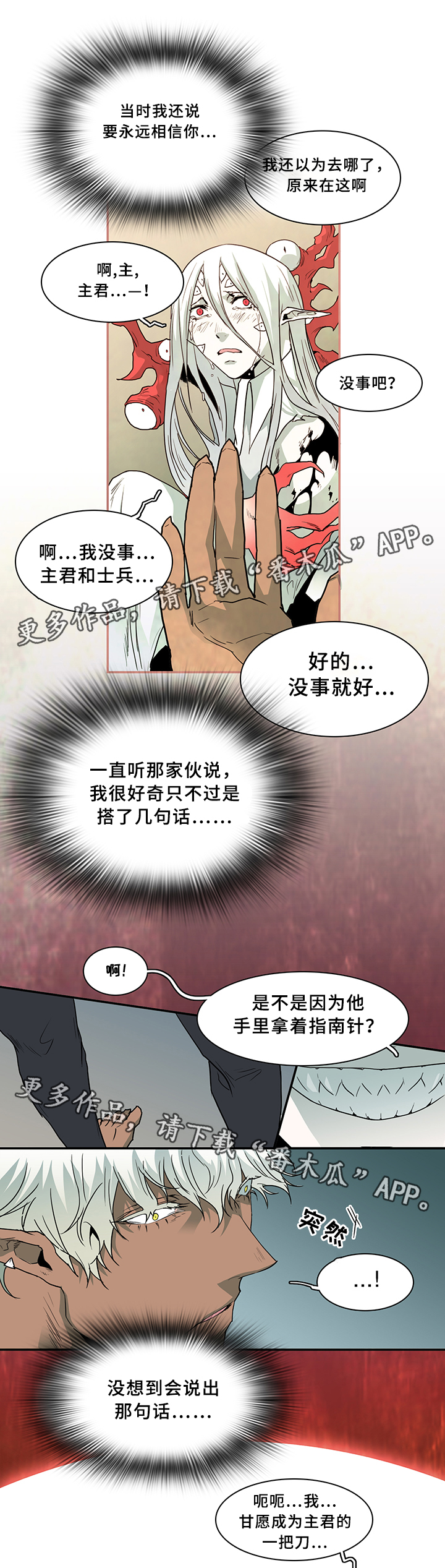 《黑夜撒旦》第70章结论 第14页