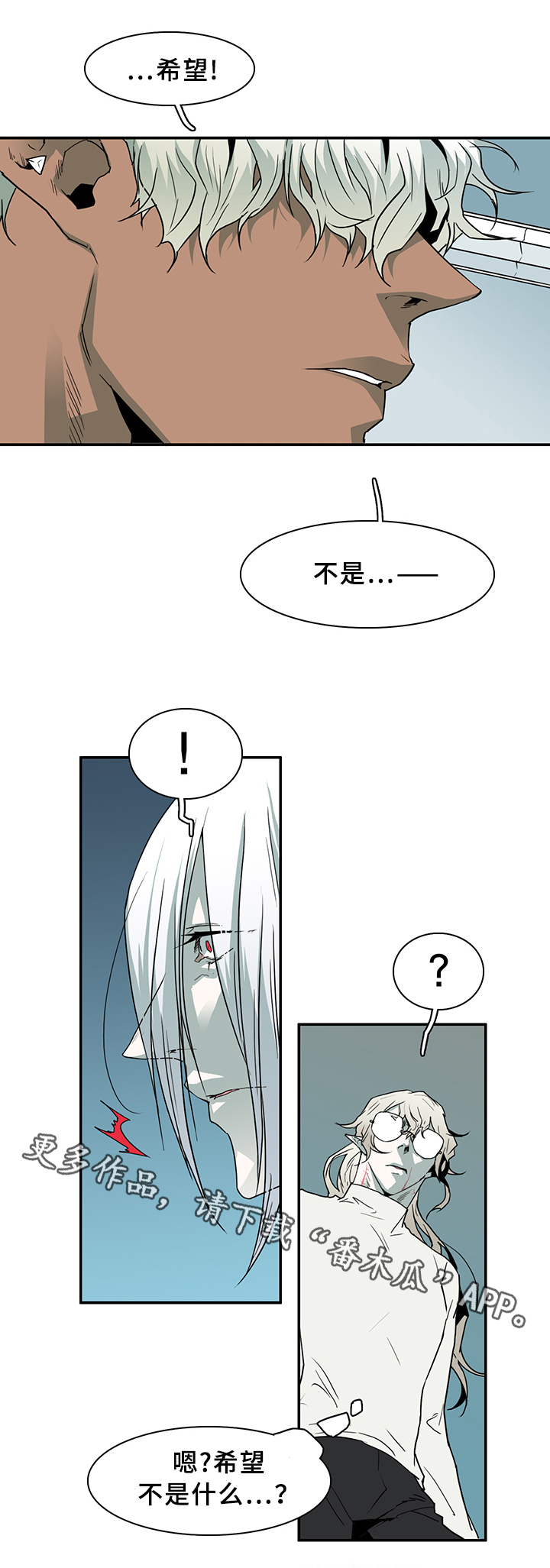《黑夜撒旦》第70章结论 第8页