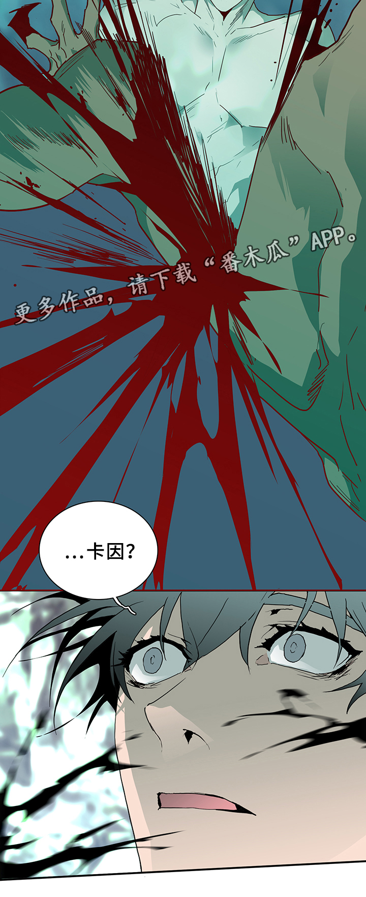 《黑夜撒旦》第72章笨蛋 第14页