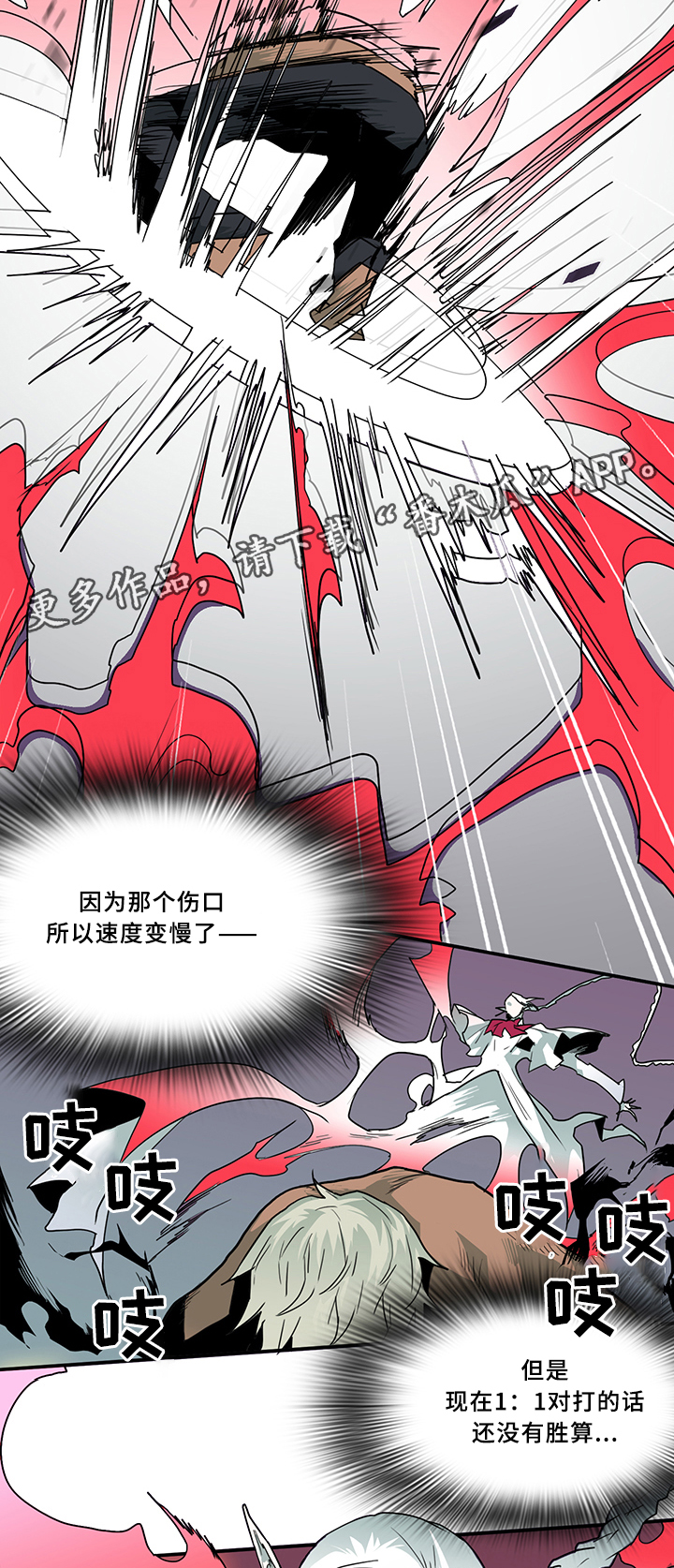 《黑夜撒旦》第71章回答 第12页