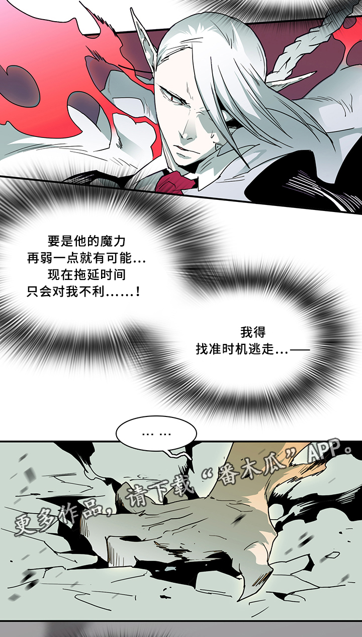 《黑夜撒旦》第71章回答 第13页