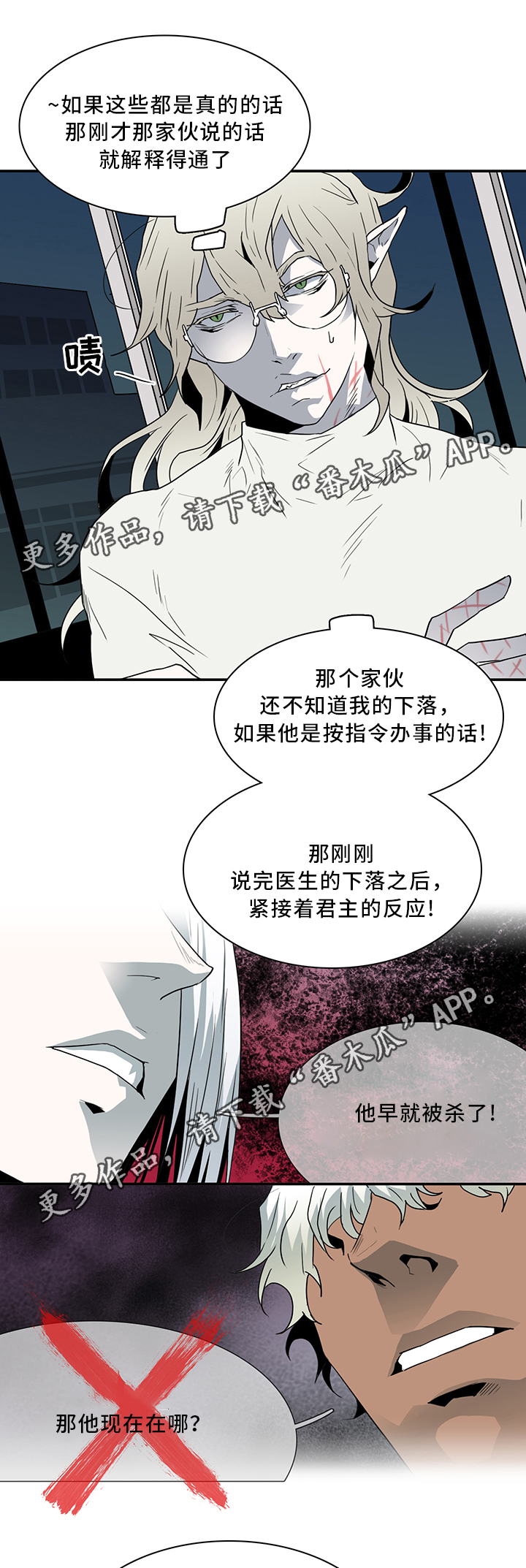 《黑夜撒旦》第68章分析 第13页