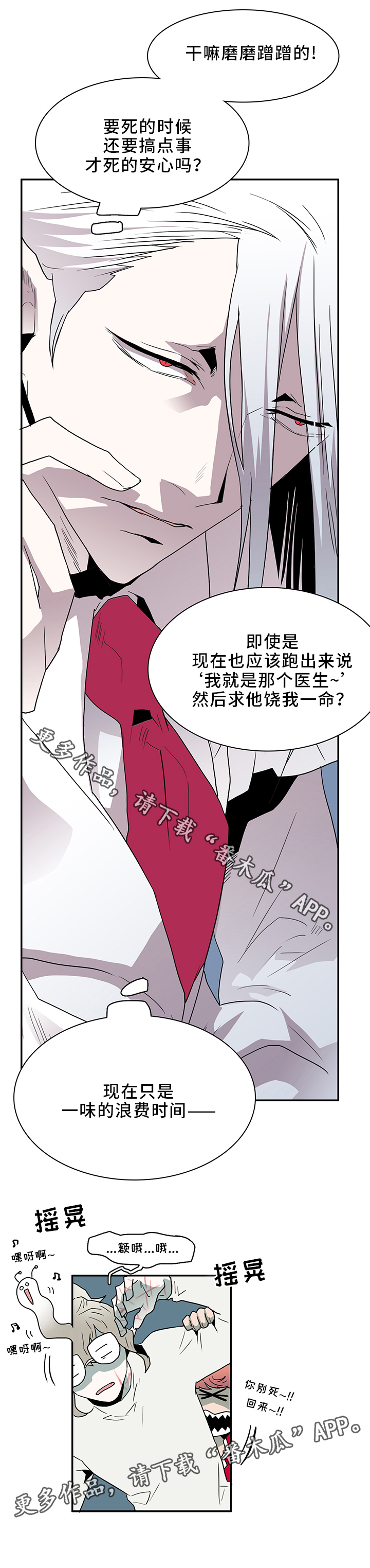 《黑夜撒旦》第68章分析 第17页