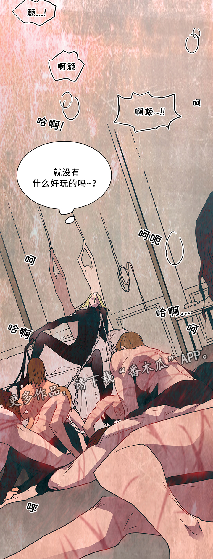 《黑夜撒旦》第68章分析 第2页