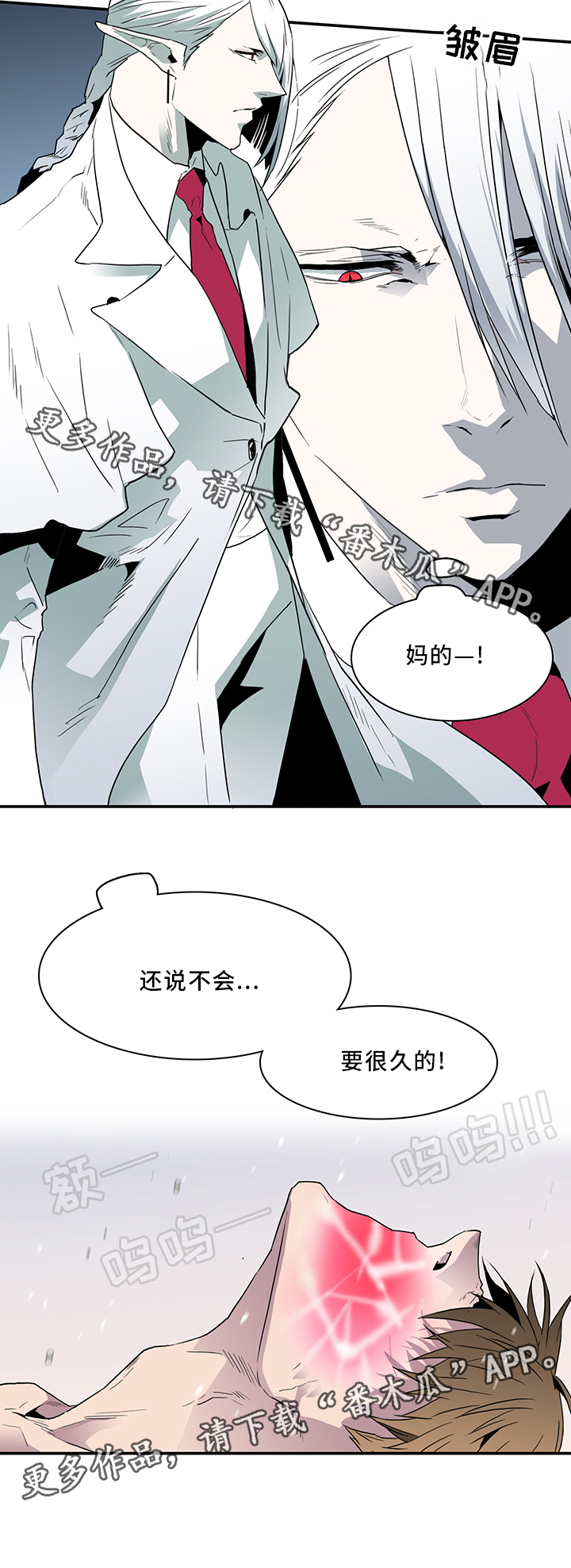《黑夜撒旦》第68章分析 第4页