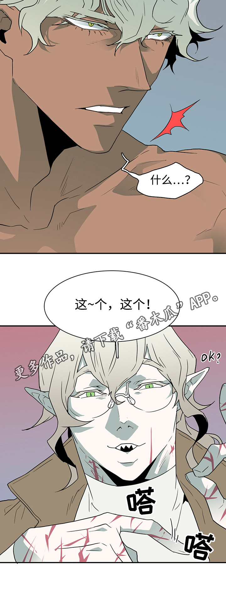 《黑夜撒旦》第65章来帮忙 第11页
