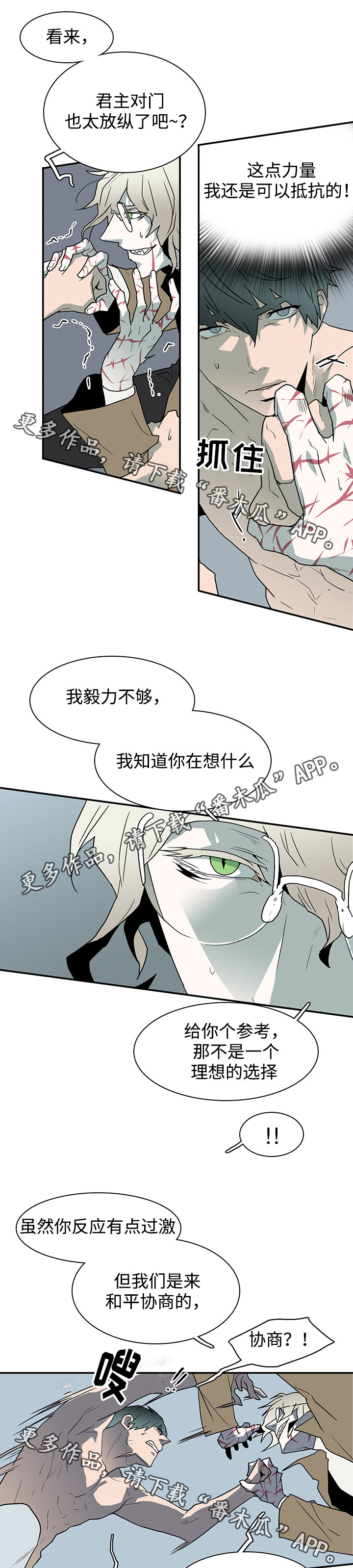 《黑夜撒旦》第65章来帮忙 第1页