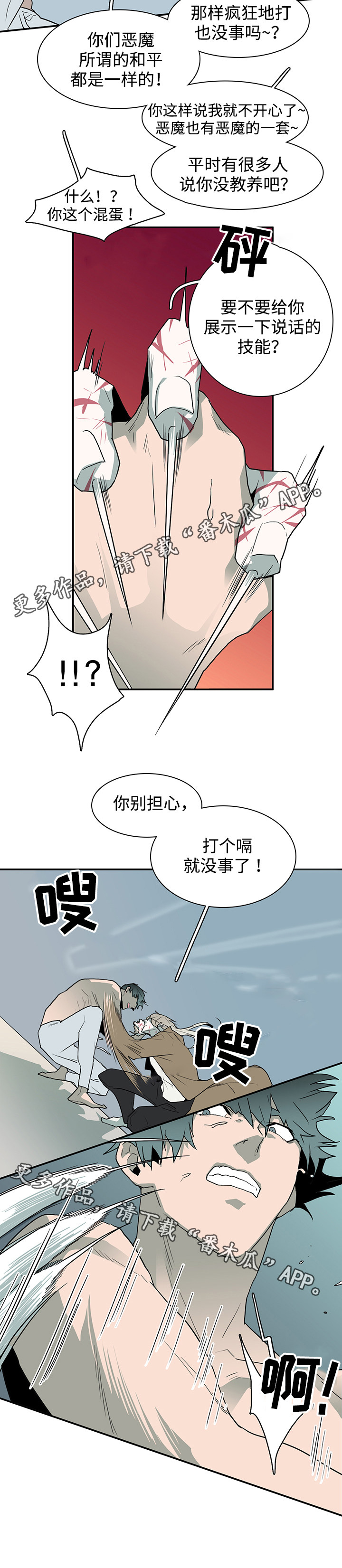 《黑夜撒旦》第65章来帮忙 第2页
