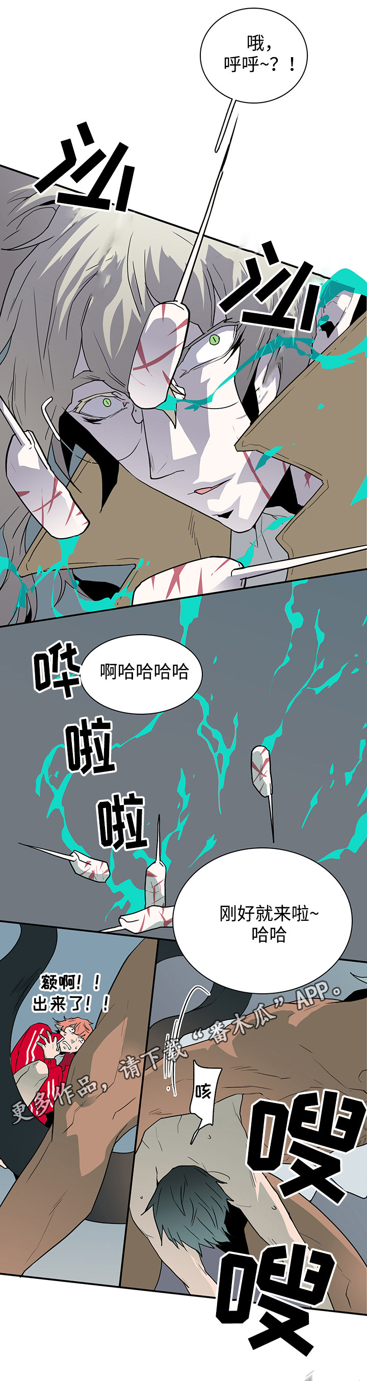 《黑夜撒旦》第65章来帮忙 第3页