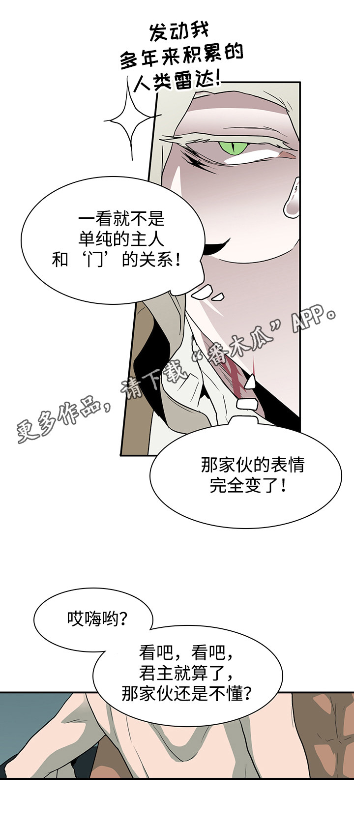 《黑夜撒旦》第65章来帮忙 第7页