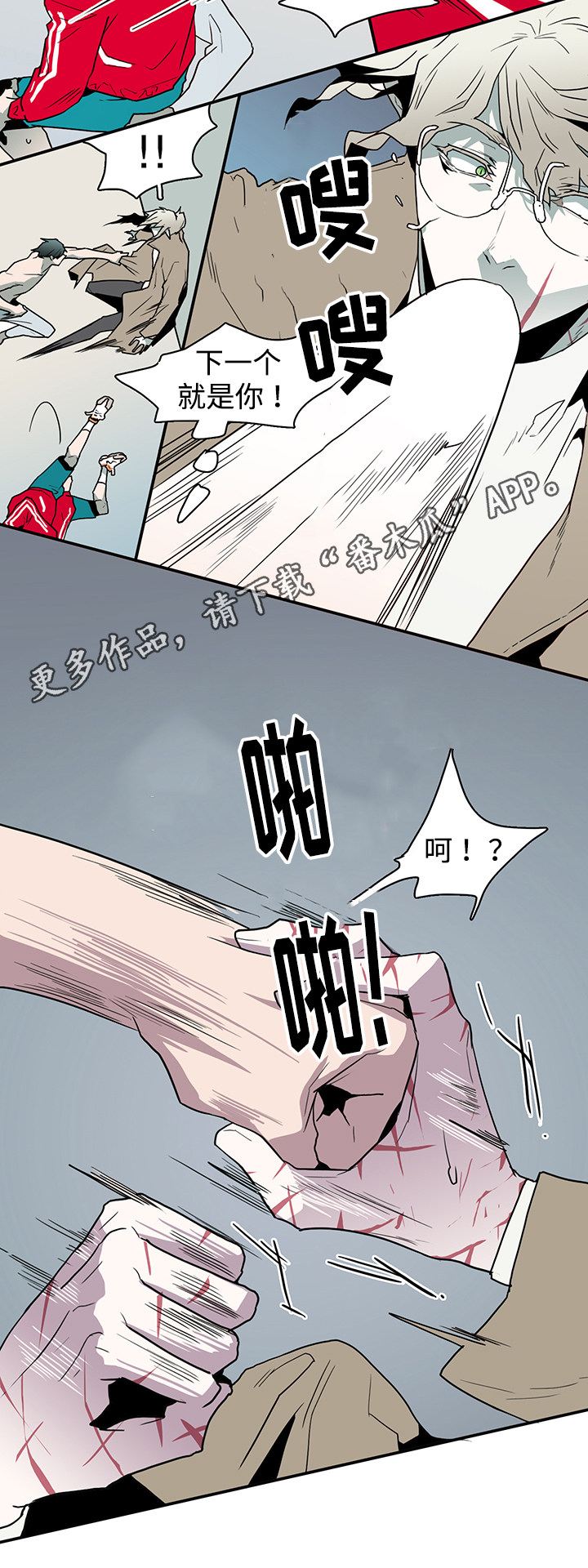 《黑夜撒旦》第64章过分热情 第11页