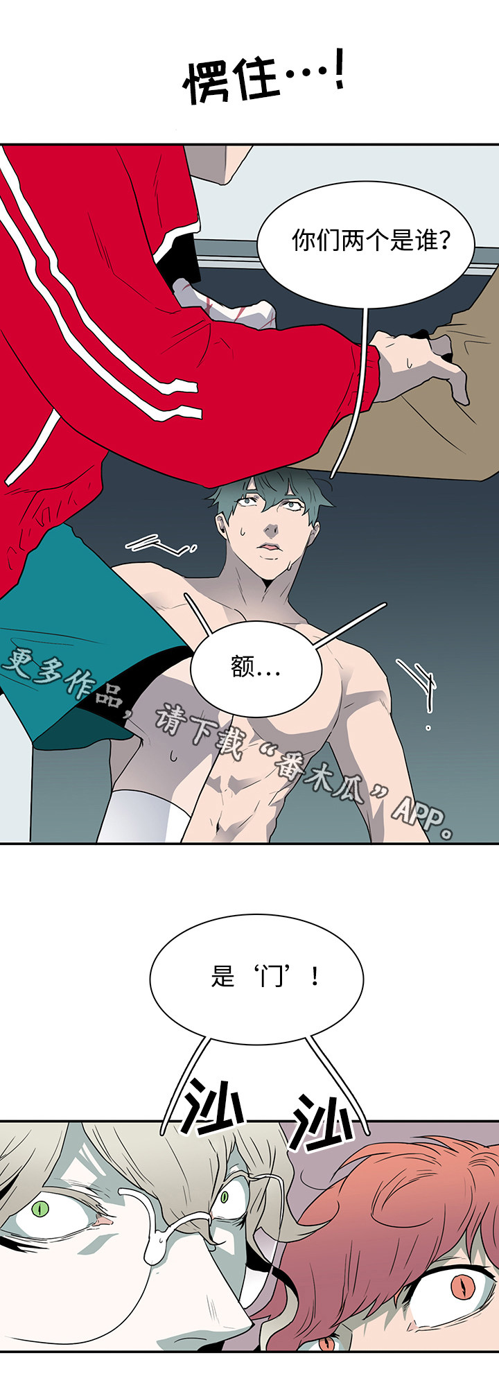 《黑夜撒旦》第64章过分热情 第1页