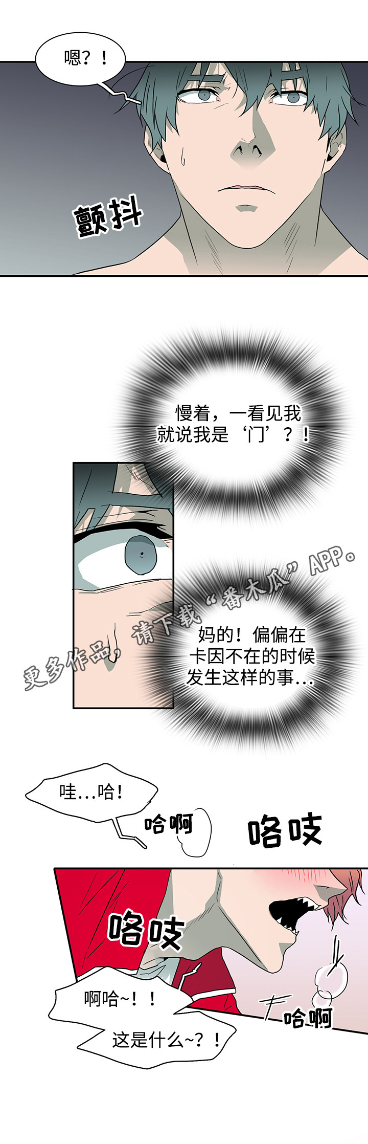 《黑夜撒旦》第64章过分热情 第2页