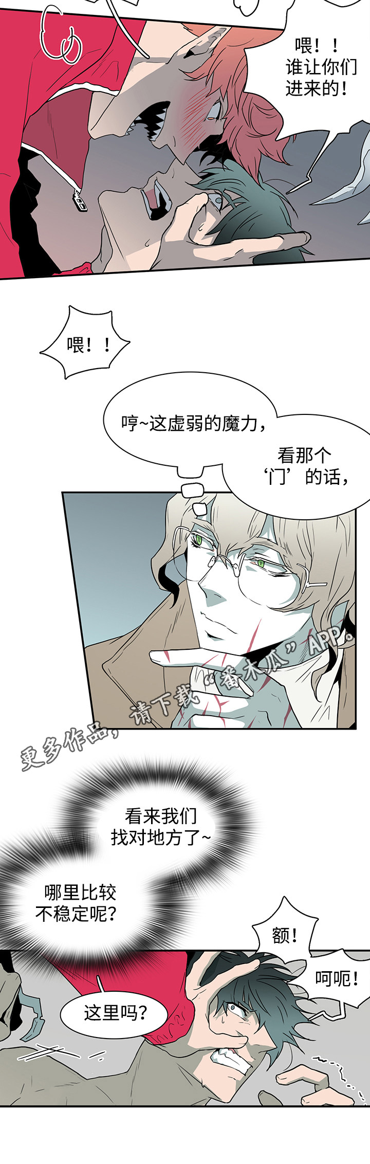 《黑夜撒旦》第64章过分热情 第5页