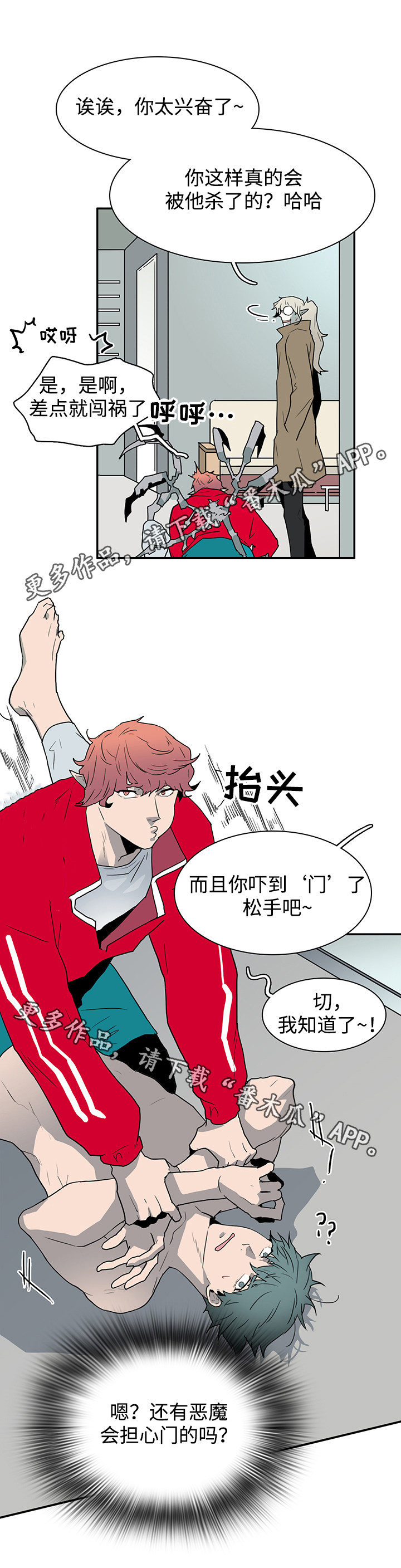 《黑夜撒旦》第64章过分热情 第7页