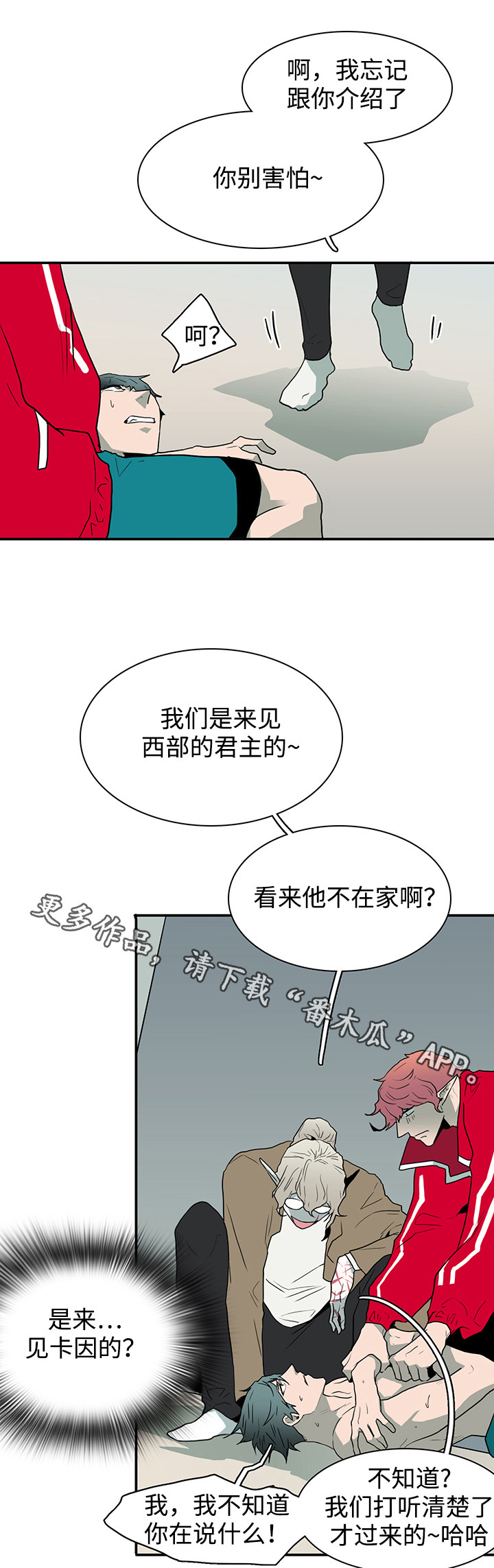 《黑夜撒旦》第64章过分热情 第8页