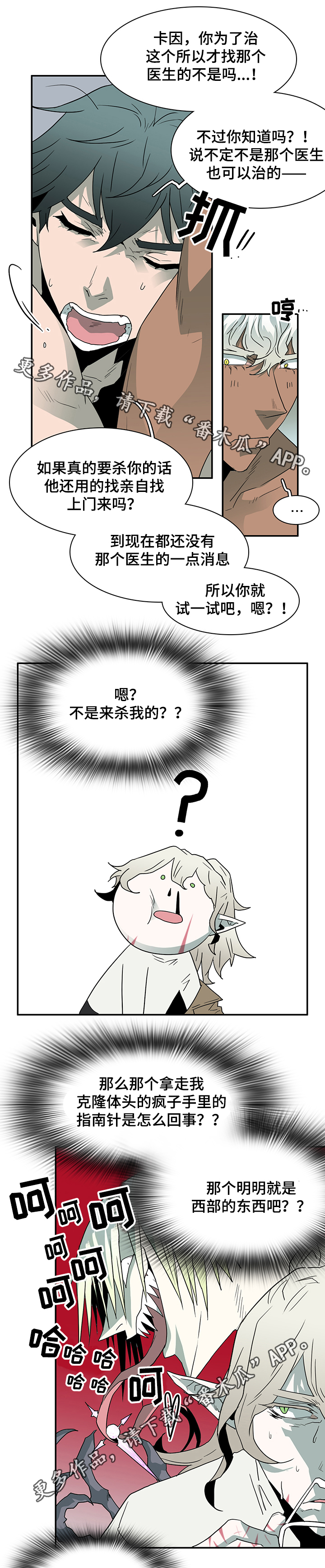《黑夜撒旦》第66章灵魂与爱情 第12页