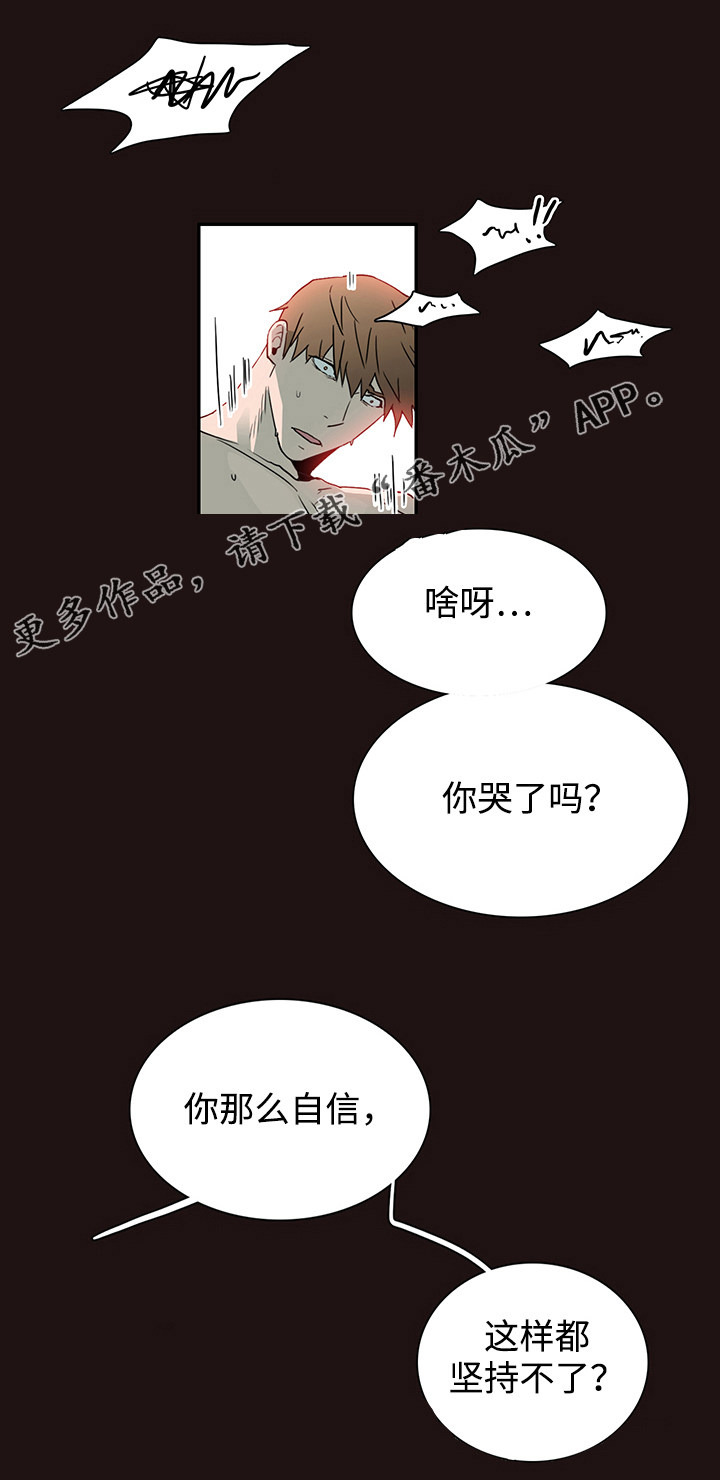 《黑夜撒旦》第62章立场 第2页