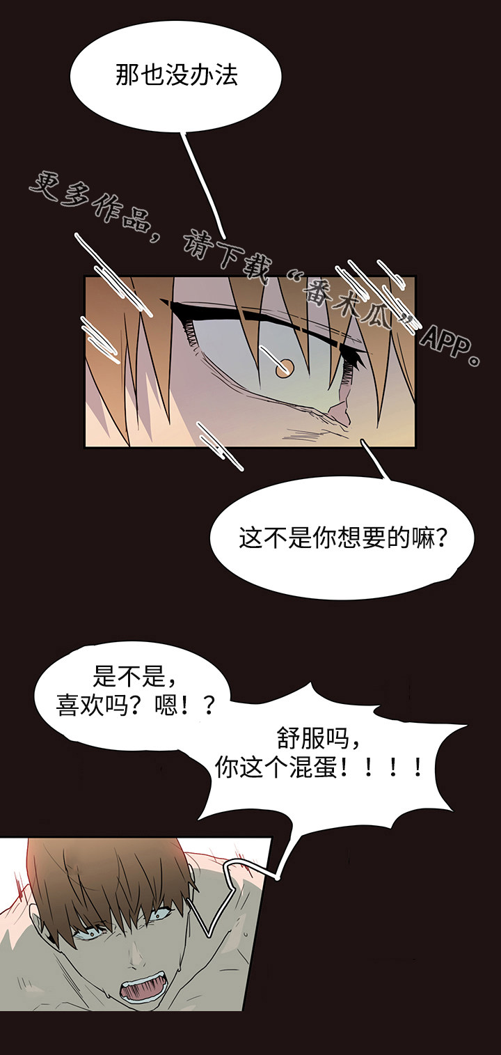 《黑夜撒旦》第62章立场 第3页