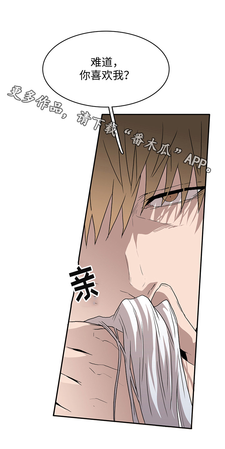 《黑夜撒旦》第62章立场 第8页