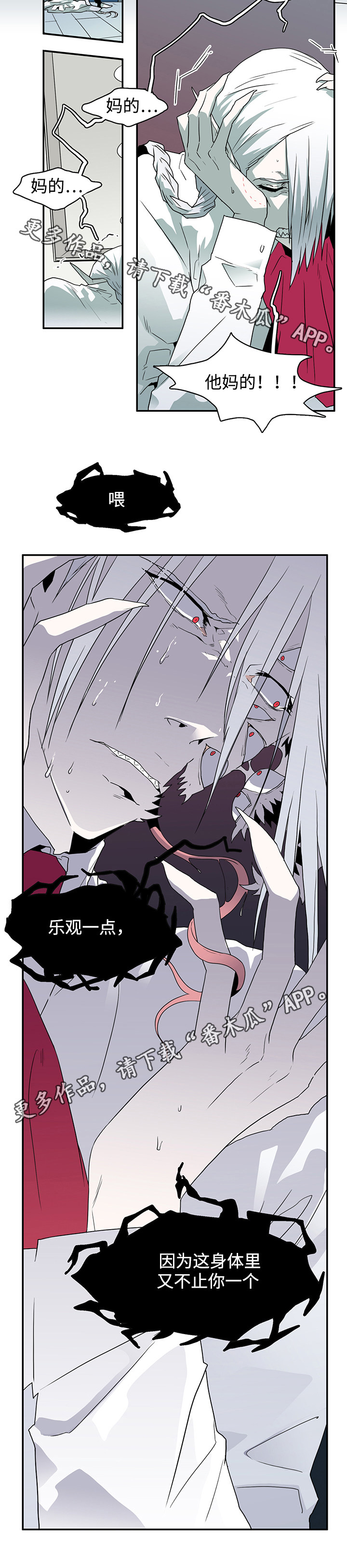 《黑夜撒旦》第61章禁锢 第12页