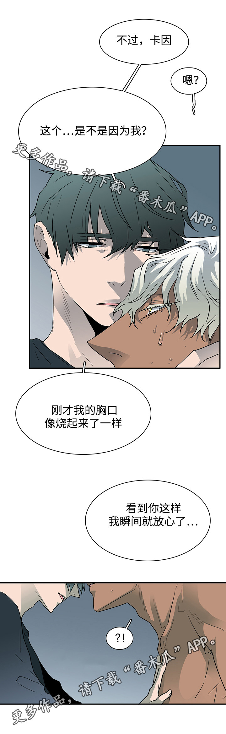 《黑夜撒旦》第61章禁锢 第1页