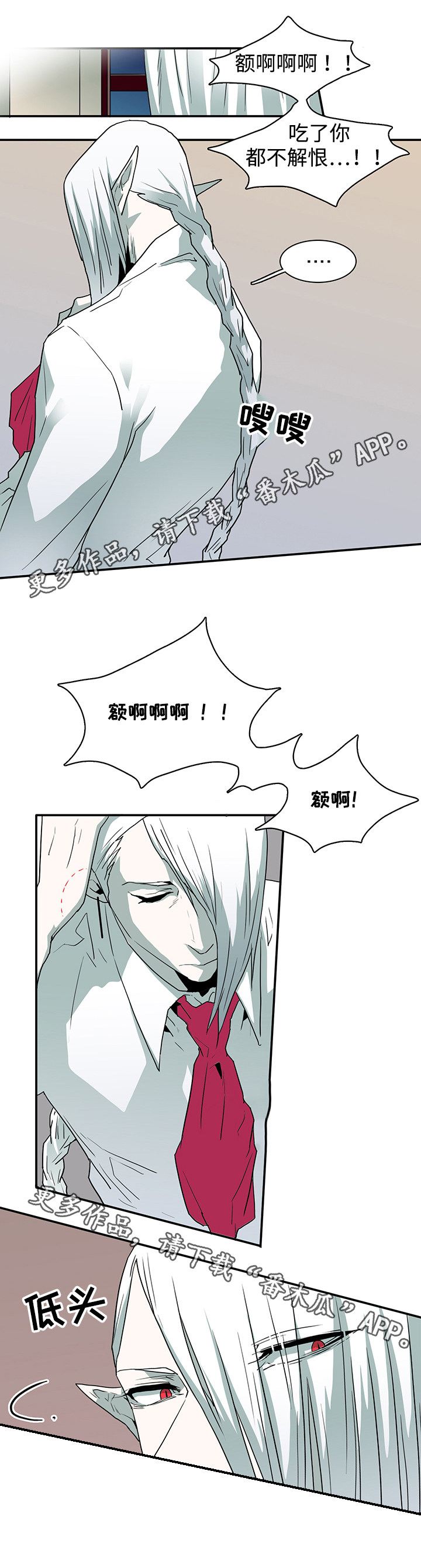 《黑夜撒旦》第61章禁锢 第5页