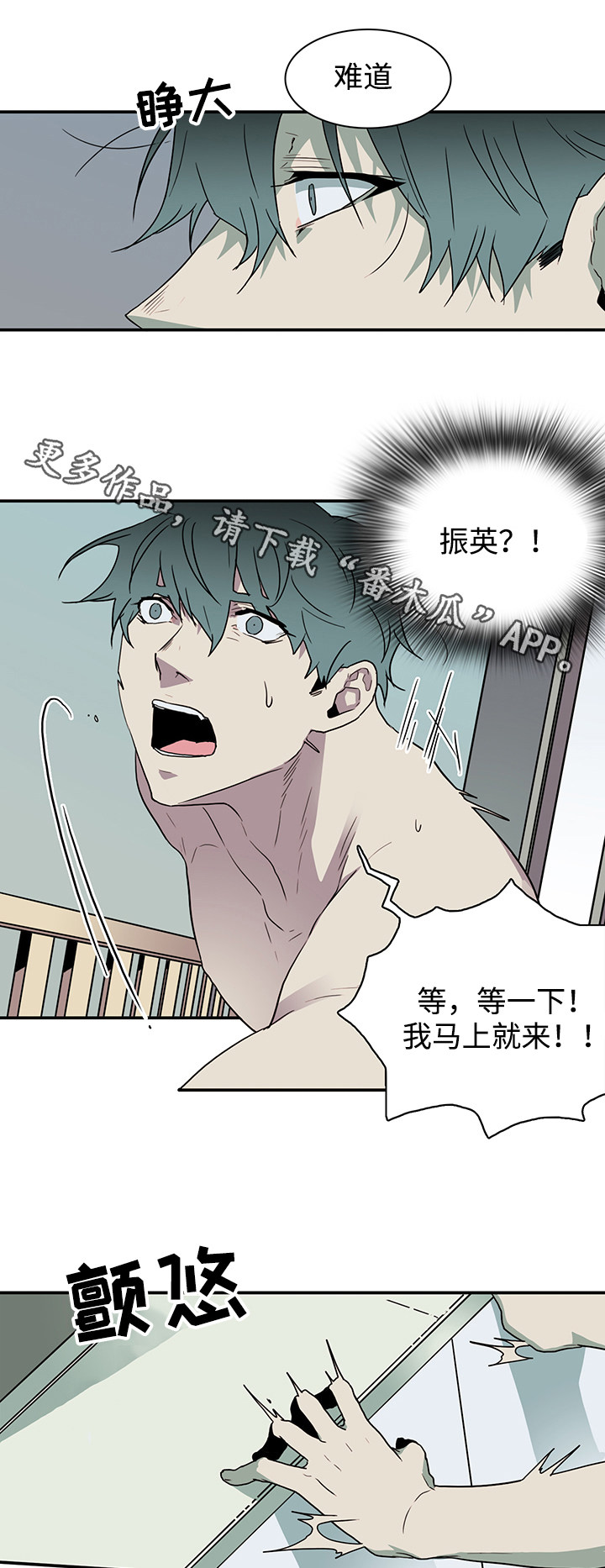 《黑夜撒旦》第63章不速之客 第12页