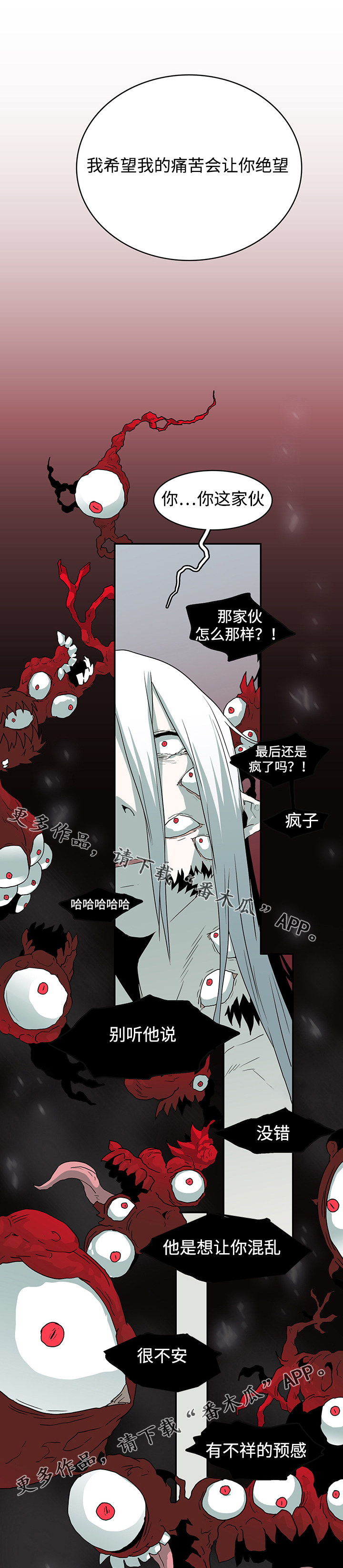 《黑夜撒旦》第63章不速之客 第1页