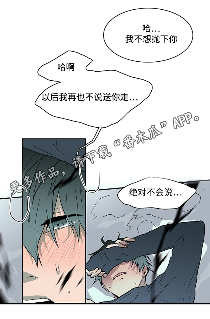 《黑夜撒旦》第63章不速之客 第8页