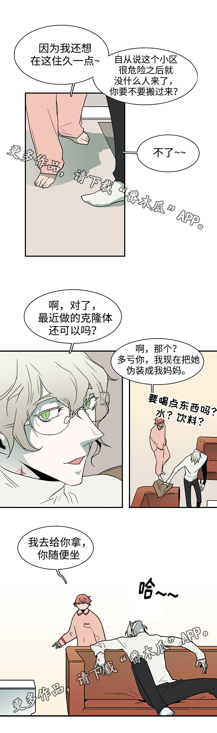 《黑夜撒旦》第58章拜访 第12页