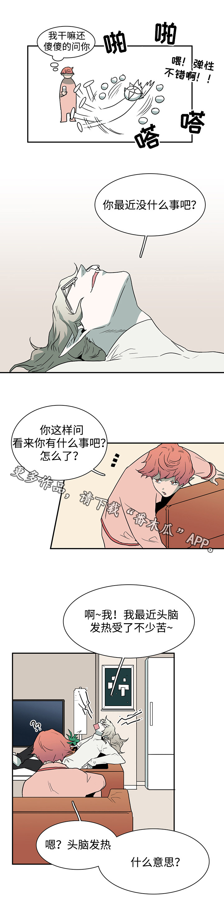 《黑夜撒旦》第58章拜访 第13页
