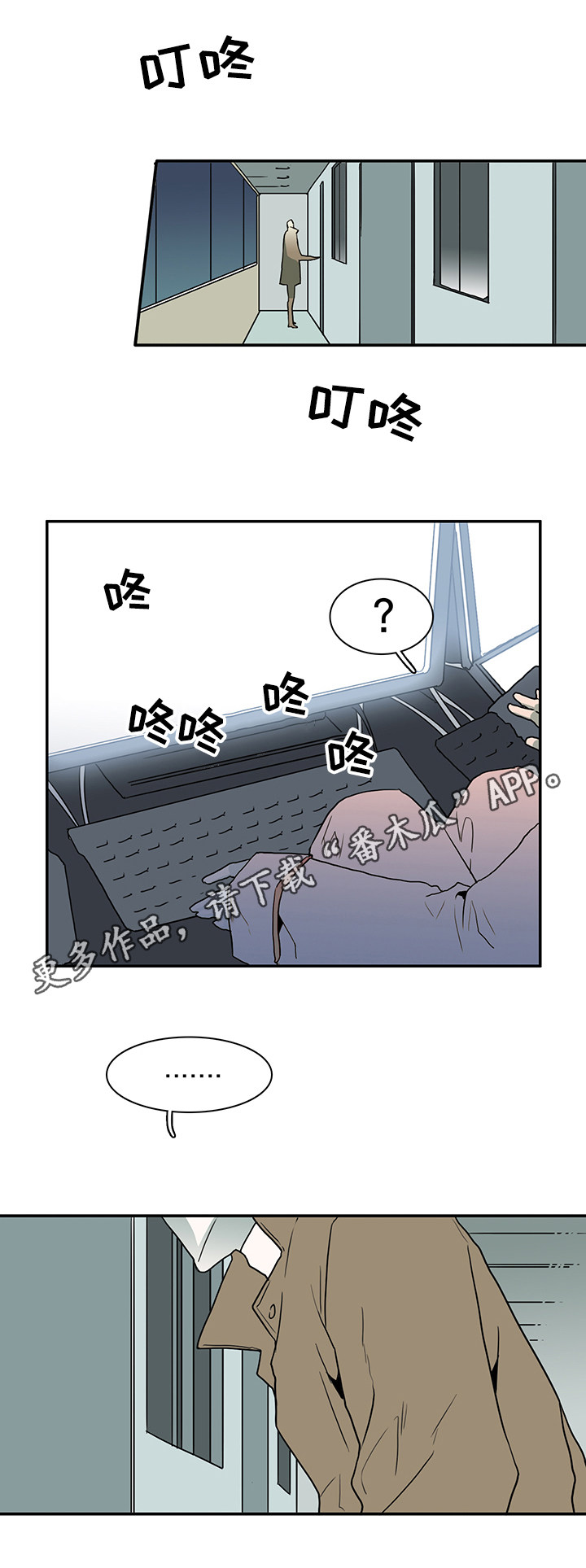 《黑夜撒旦》第58章拜访 第8页