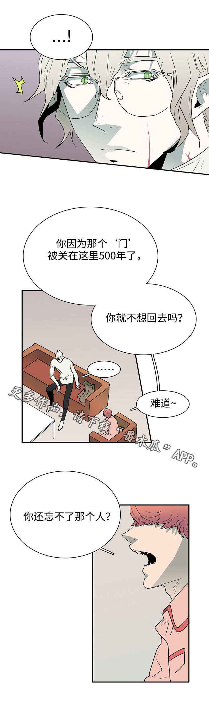 《黑夜撒旦》第60章没事了 第1页