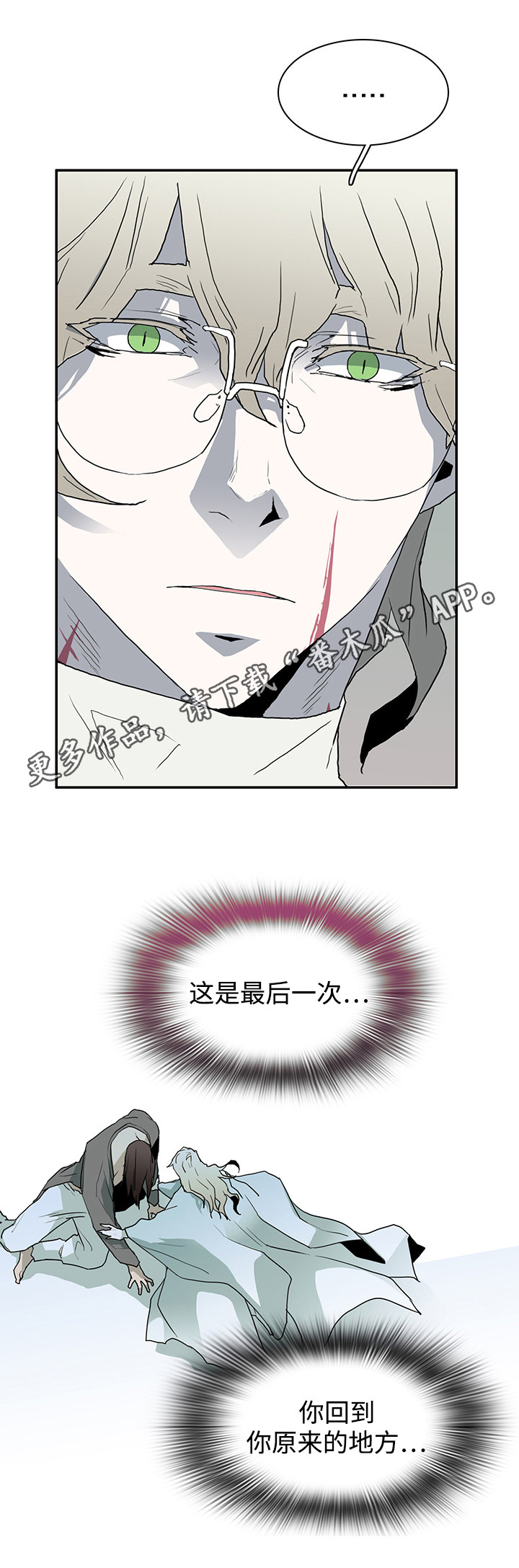 《黑夜撒旦》第60章没事了 第2页