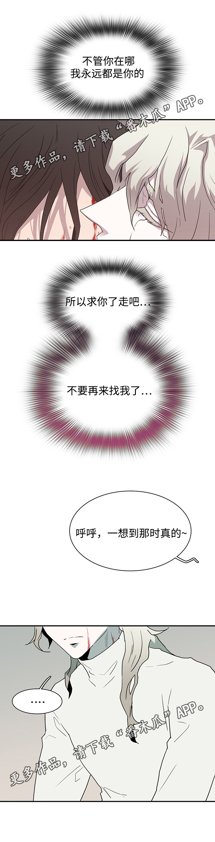 《黑夜撒旦》第60章没事了 第4页