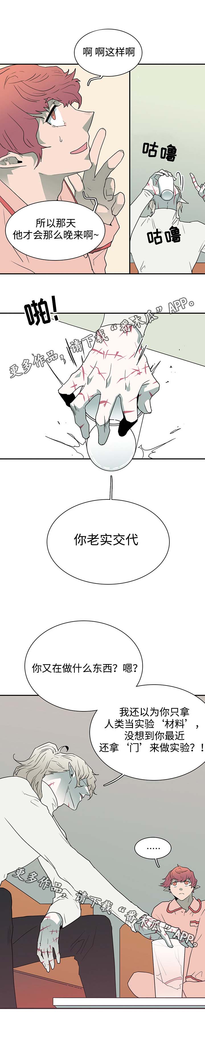 《黑夜撒旦》第59章技术 第10页